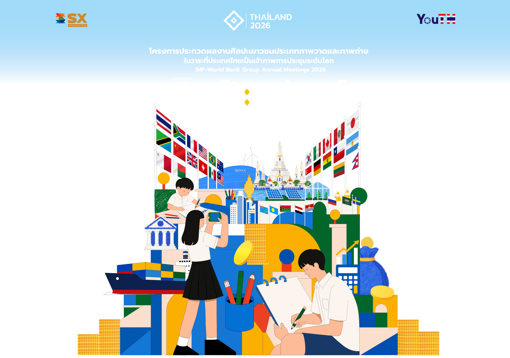 ศิลป์ : ทรัพย์ - Youth Art Contest, Thailand 2026